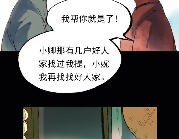 双生（上）70