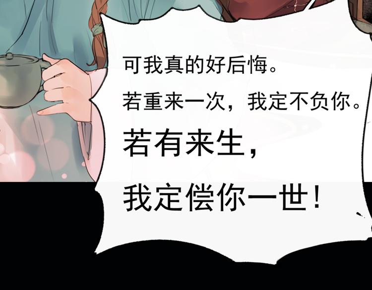 迭香（下）43