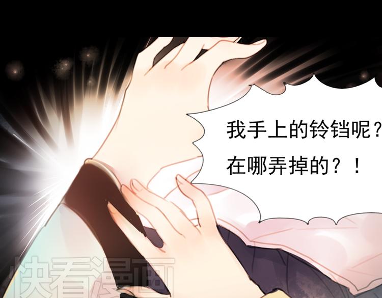 迭香（下）71