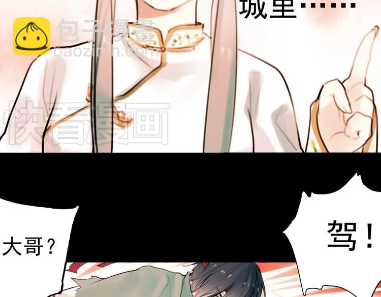 迟暮（上）84