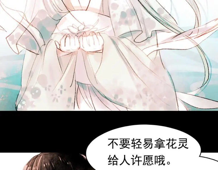 昙逝（下）99