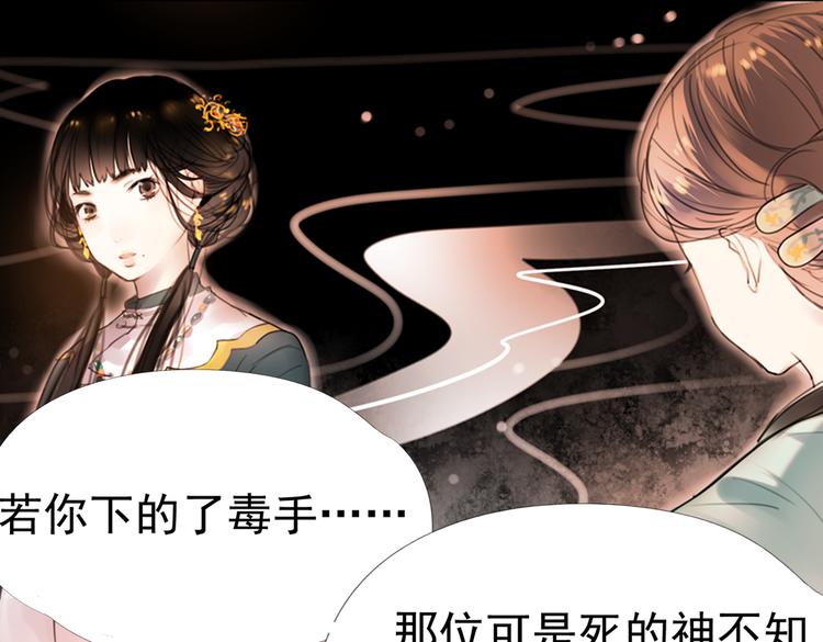 迭香（下）59