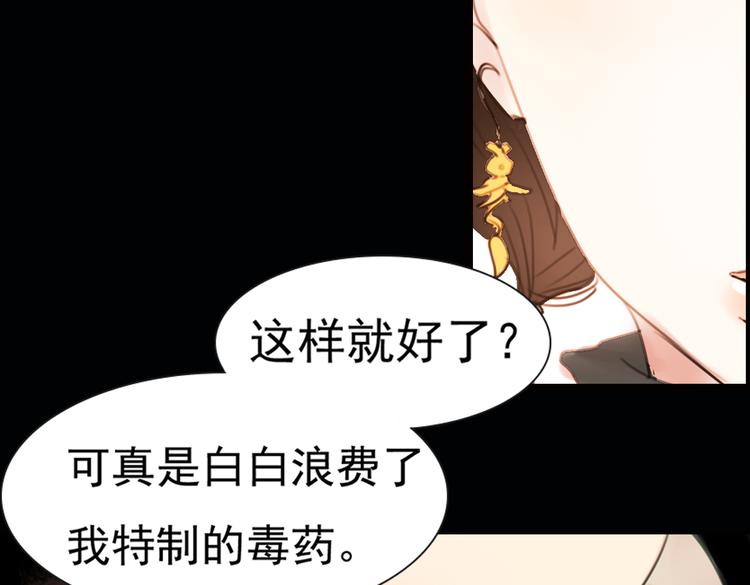 迭香（下）56