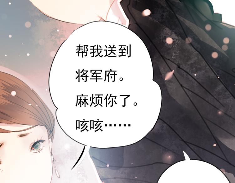 迭香（下）32