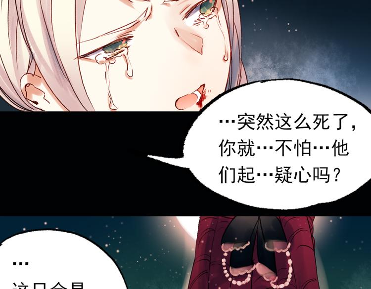双生（下）51