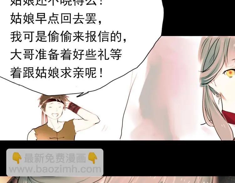 迟暮（下）52
