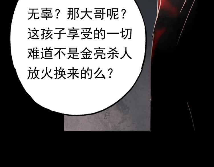 断歌（三）82