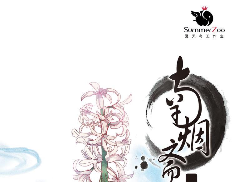 同生（二）0