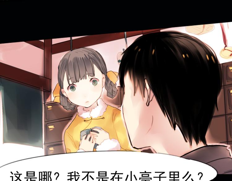 迭香（下）50