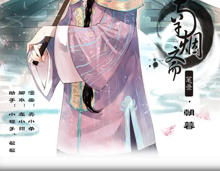 朝暮（上）1