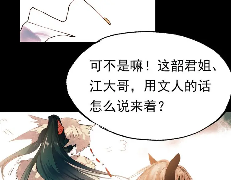 江涸（上）79