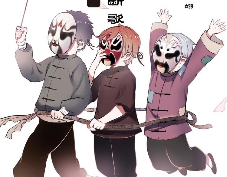 断歌（二）1