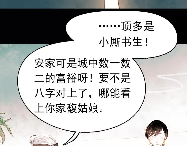昙逝（上）16
