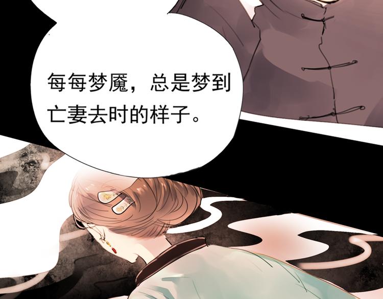 迭香（上）29