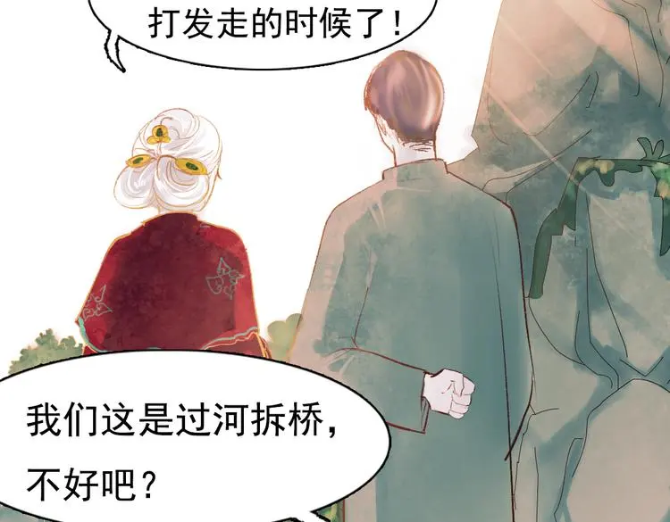 昙逝（下）20