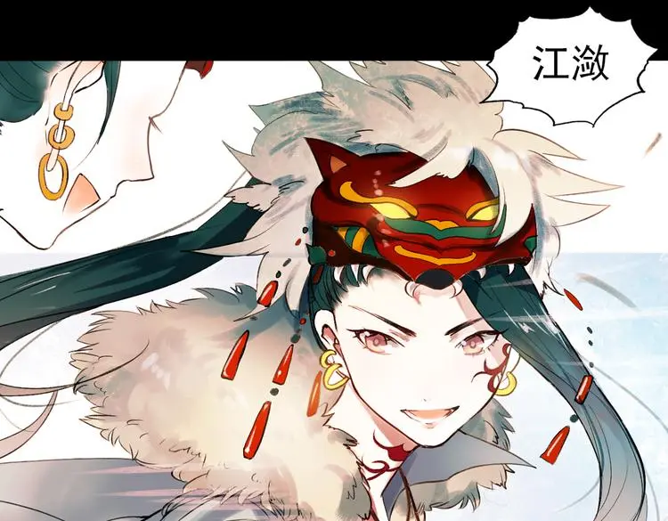 江涸（上）16