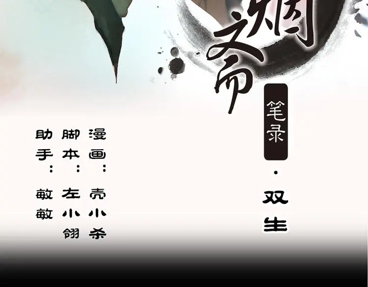 双生（下）2