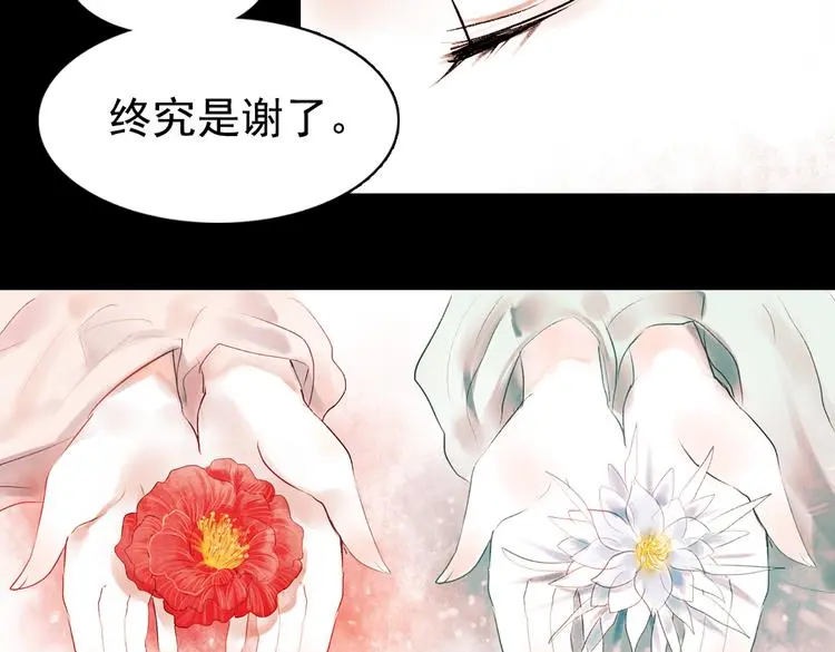 昙逝（下）94
