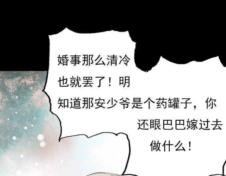 昙逝（上）36
