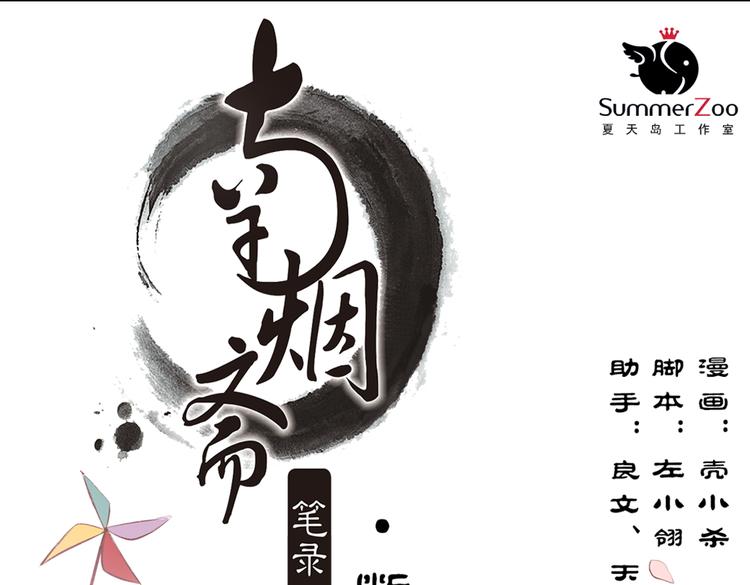 断歌（二）0