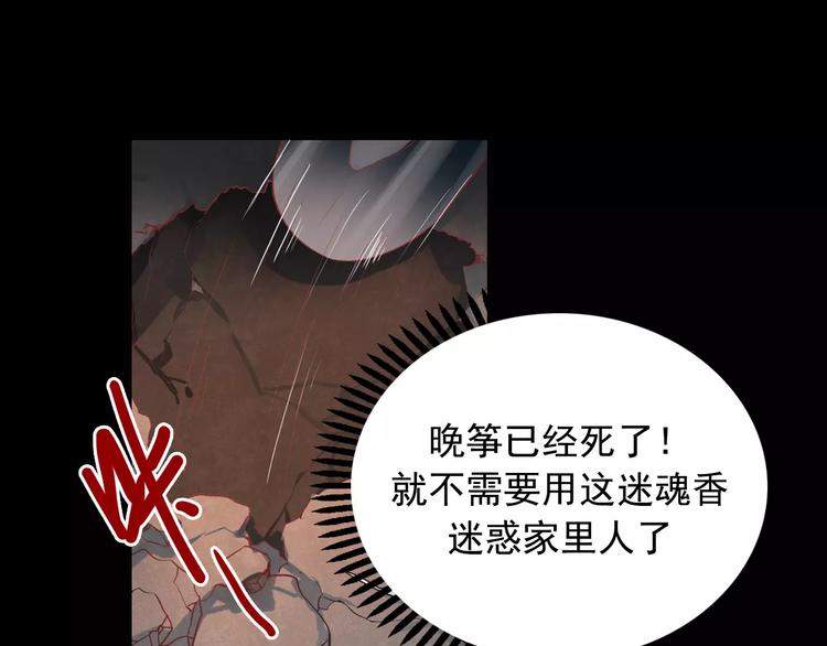 最终话  我来找你了68