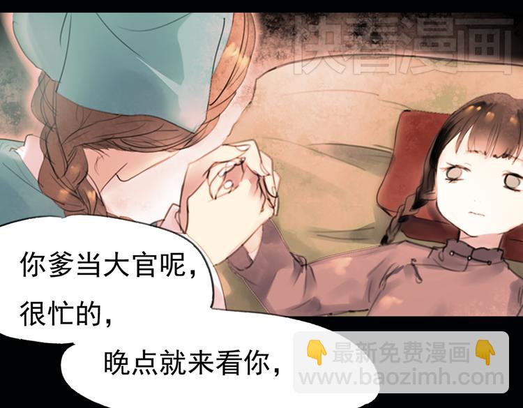 迭香（下）14