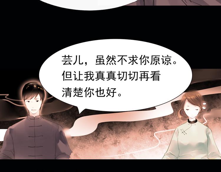 迭香（上）82