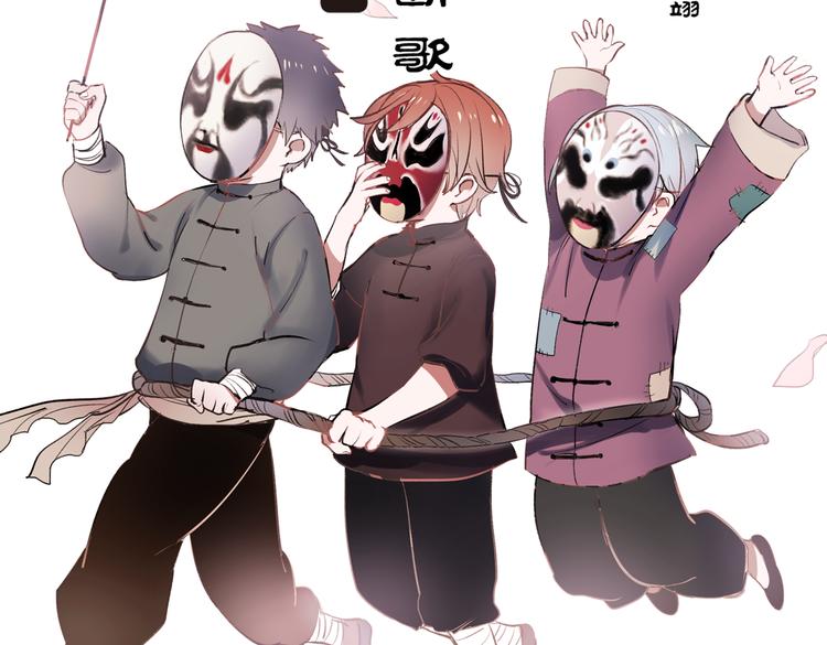 断歌（一）1