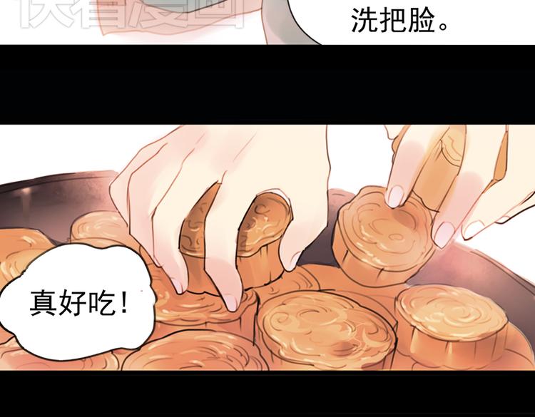 迭香（上）58