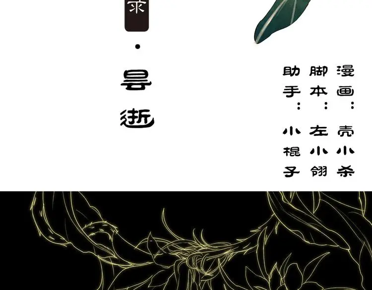 昙逝（上）2