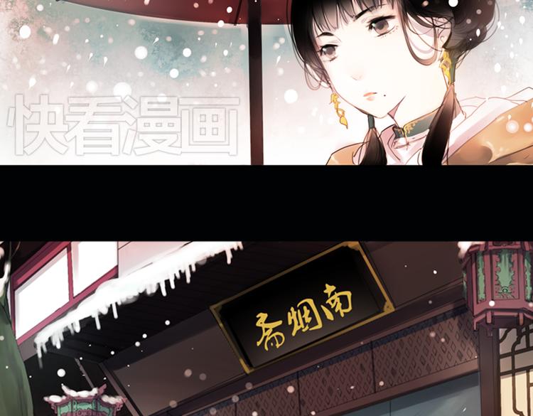 迭香（上）7