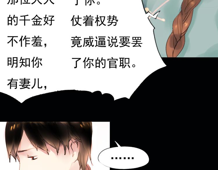 迭香（上）65