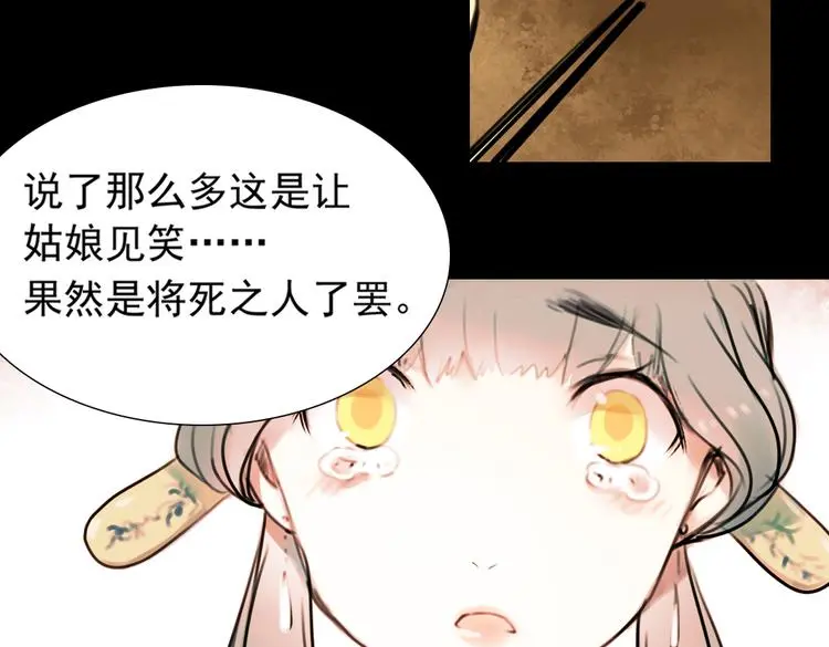 迟暮（下）75