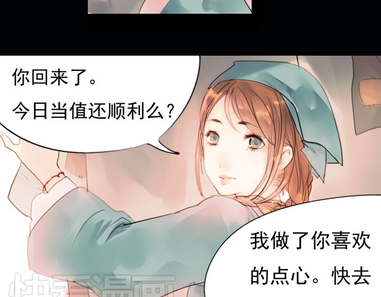 迭香（上）57