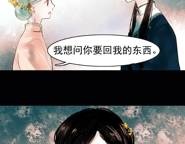 昙逝（下）47