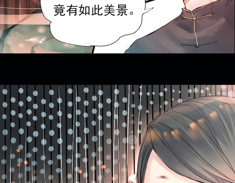 迭香（上）47