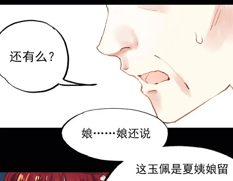 双生（上）104