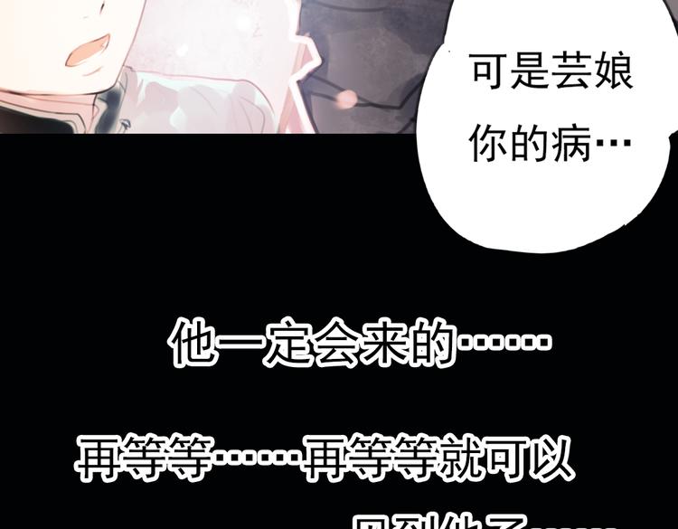 迭香（下）33