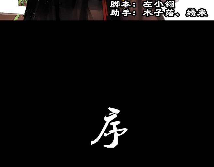 迭香（上）2