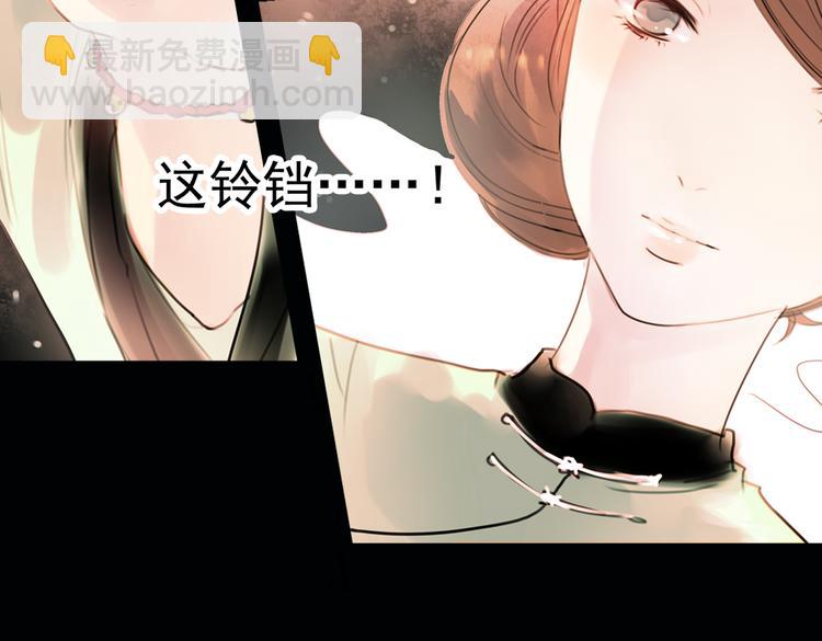 迭香（上）76