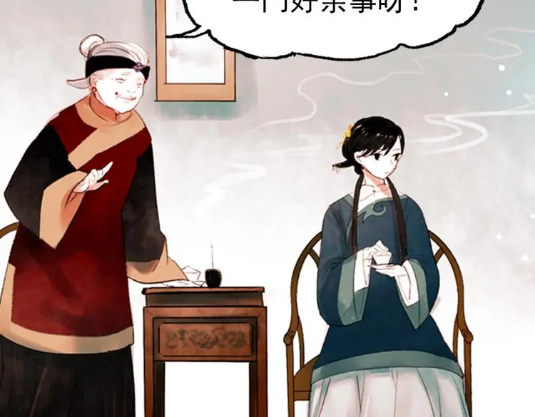 昙逝（上）25