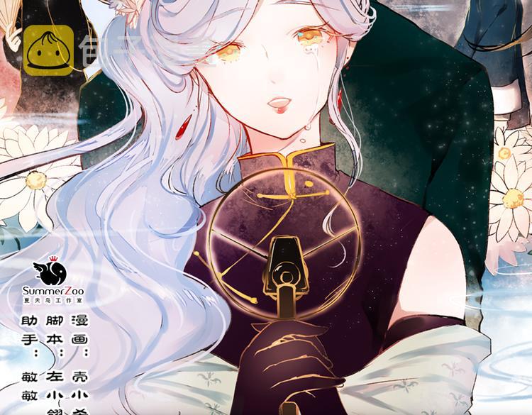 梦别（中）1