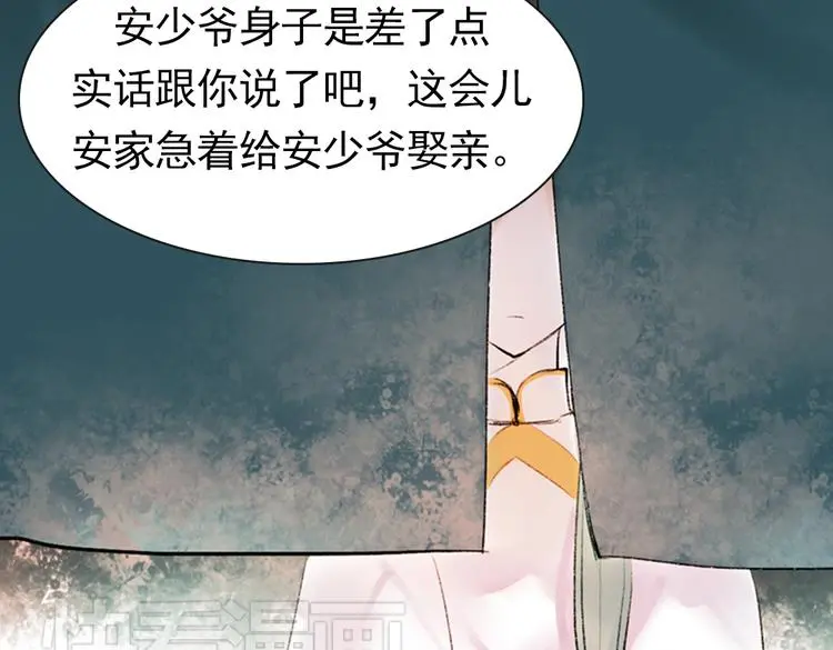 昙逝（上）19