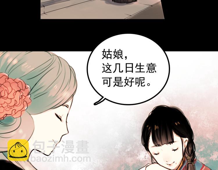 橘续（下）5