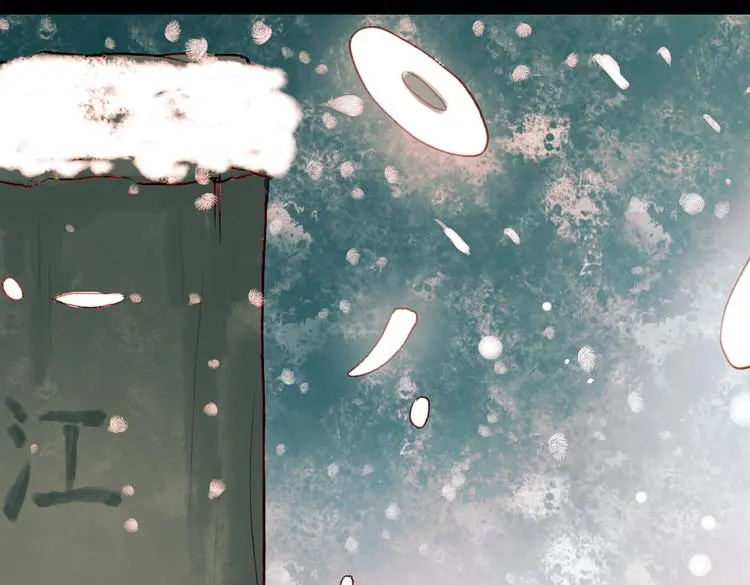 江涸（上）10