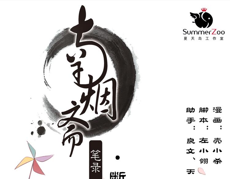 断歌（一）0