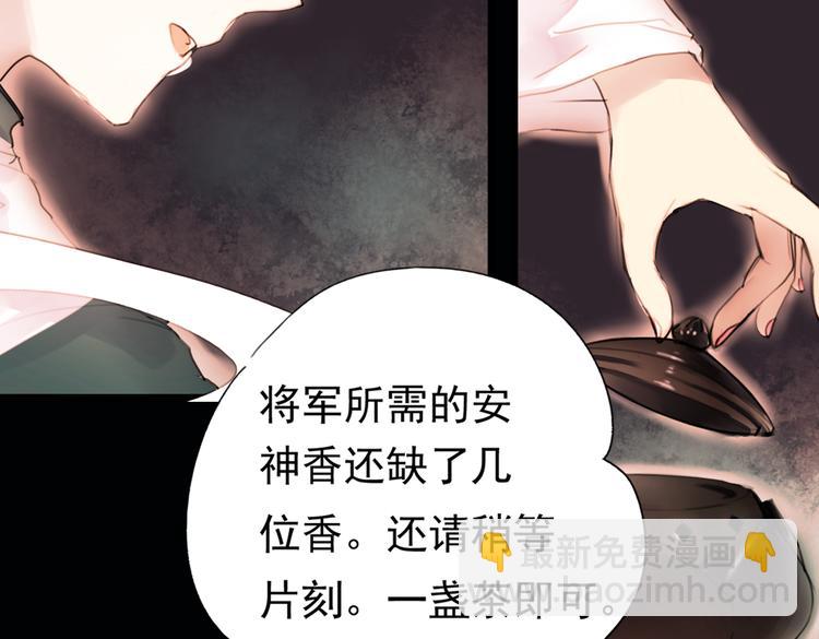 迭香（上）25