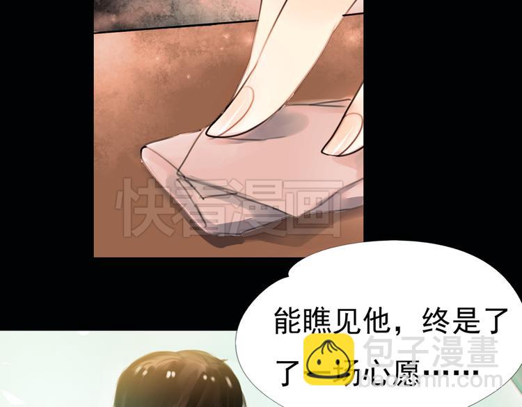 迭香（下）62