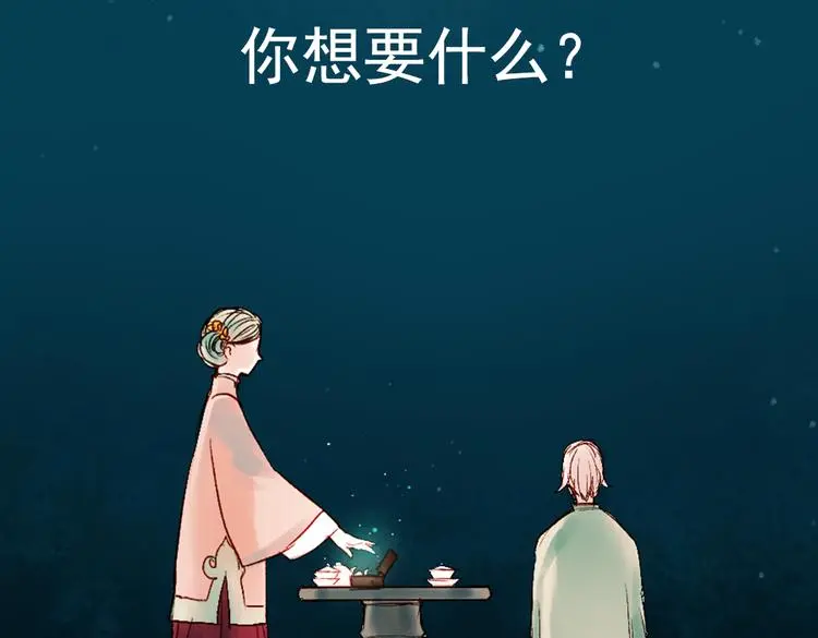 昙逝（下）61