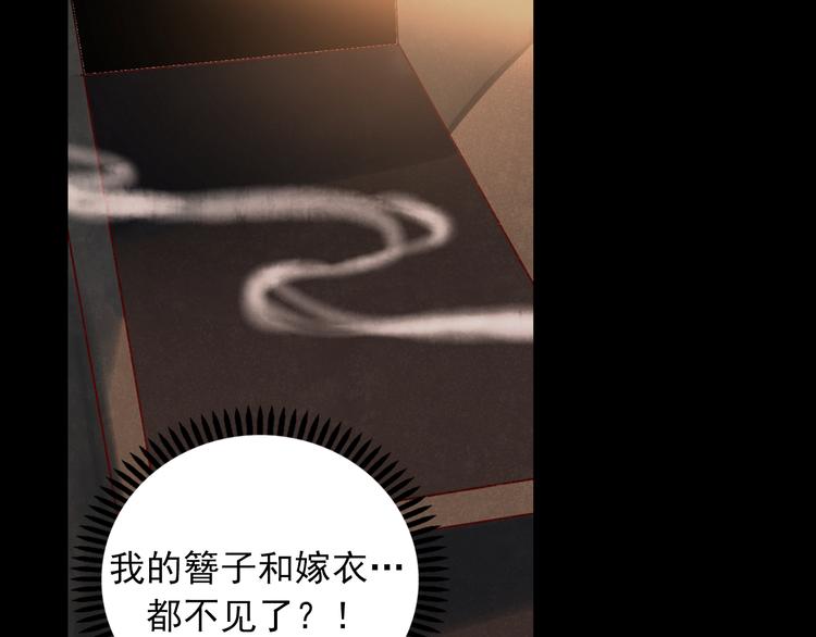 香烬48